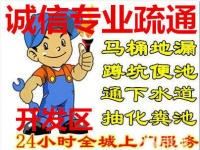 淮北周边疏通管道下水道，高压清洗抽化粪13635611685