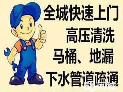 淮北专业管道疏通下水道修改 清理化粪池抽污 高压清洗下水道