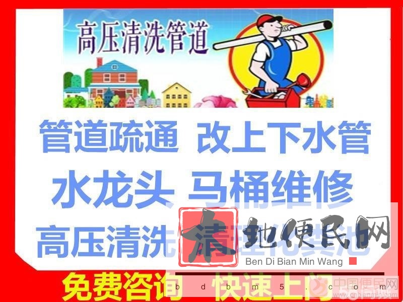 淮北管道下水道疏通压清洗疏通抽污水13635611685